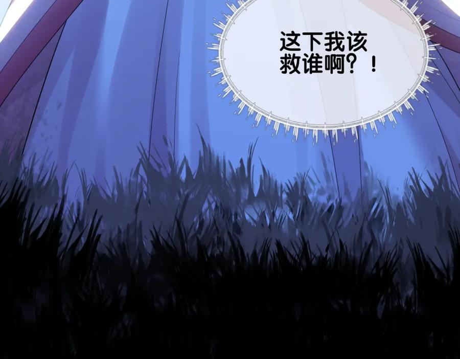 快穿：病娇男主他又吃醋了 第130话 选择谁？ 第64页