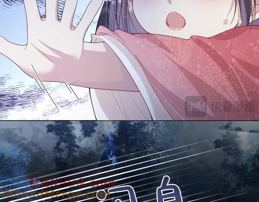 快穿：病娇男主他又吃醋了 第130话 选择谁？ 第33页
