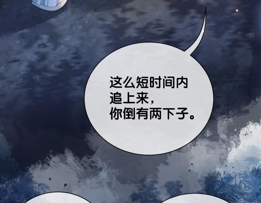 快穿：病娇男主他又吃醋了 第130话 选择谁？ 第8页