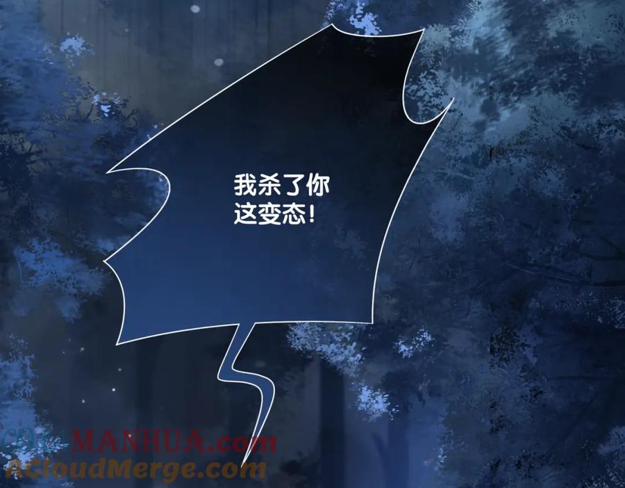 快穿：病娇男主他又吃醋了 第130话 选择谁？ 第29页