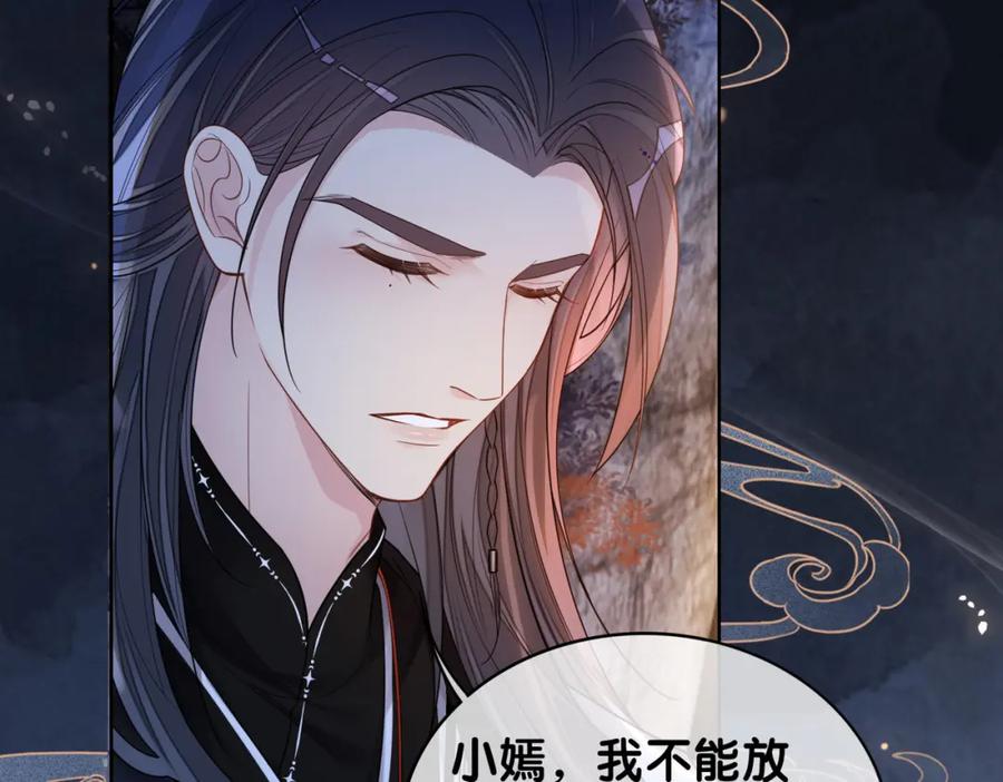 快穿：病娇男主他又吃醋了 第130话 选择谁？ 第22页