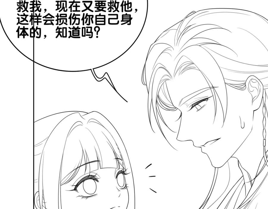 快穿：病娇男主他又吃醋了 第130话 选择谁？ 第100页