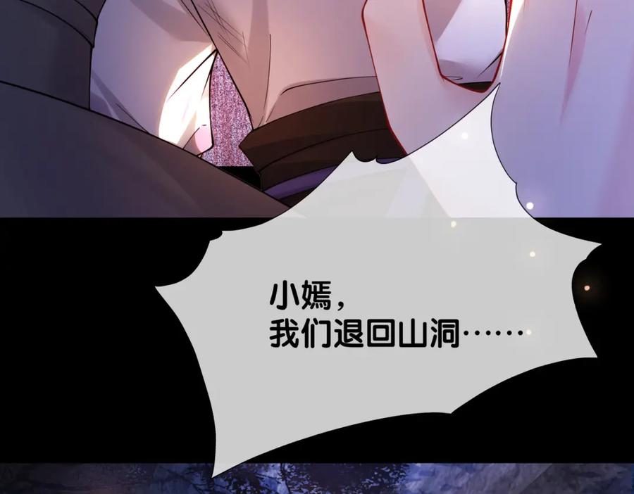快穿：病娇男主他又吃醋了 第130话 选择谁？ 第68页
