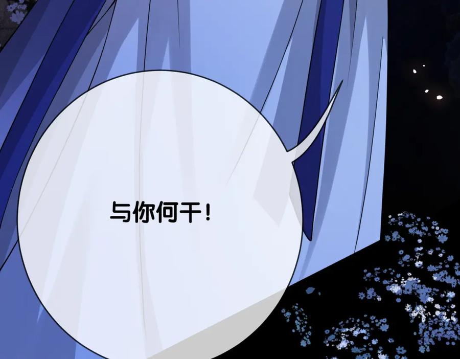 快穿：病娇男主他又吃醋了 第130话 选择谁？ 第14页