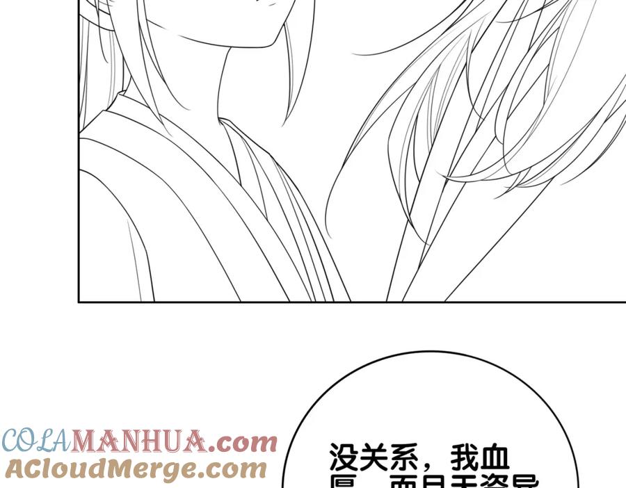 快穿：病娇男主他又吃醋了 第130话 选择谁？ 第101页