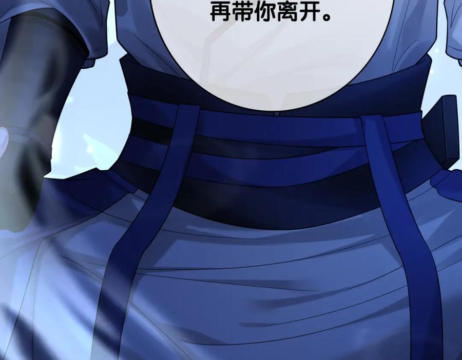 快穿：病娇男主他又吃醋了 第130话 选择谁？ 第87页