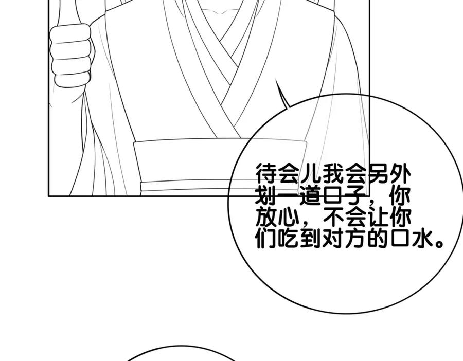 快穿：病娇男主他又吃醋了 第130话 选择谁？ 第103页