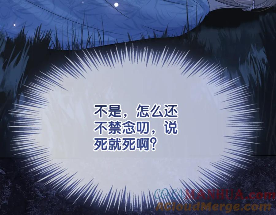 快穿：病娇男主他又吃醋了 第130话 选择谁？ 第53页