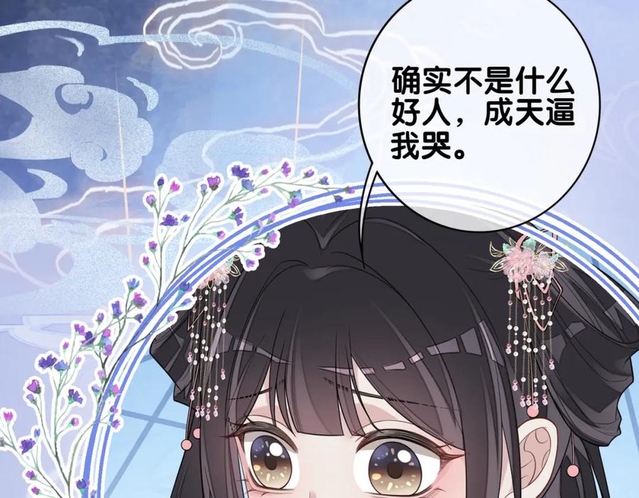 快穿：病娇男主他又吃醋了 第130话 选择谁？ 第24页