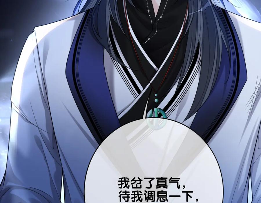 快穿：病娇男主他又吃醋了 第130话 选择谁？ 第86页