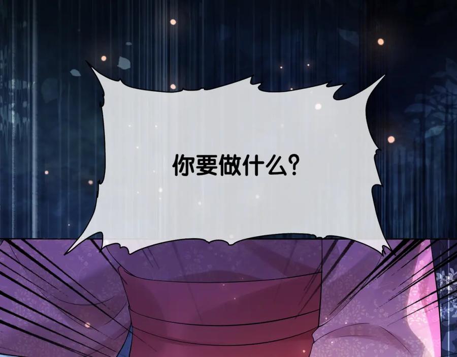 快穿：病娇男主他又吃醋了 第130话 选择谁？ 第96页