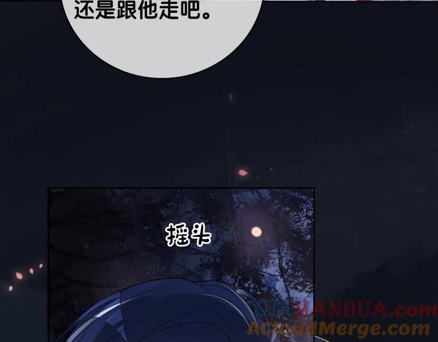 快穿：病娇男主他又吃醋了 第130话 选择谁？ 第21页