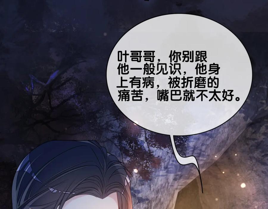 快穿：病娇男主他又吃醋了 第130话 选择谁？ 第19页