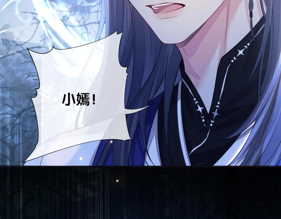 快穿：病娇男主他又吃醋了 第130话 选择谁？ 第95页