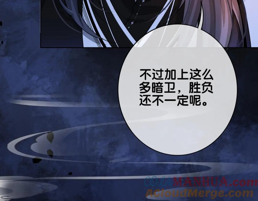快穿：病娇男主他又吃醋了 第130话 选择谁？ 第41页