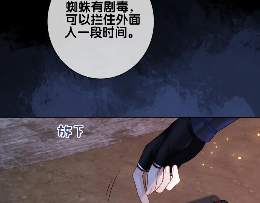 快穿：病娇男主他又吃醋了 第130话 选择谁？ 第83页