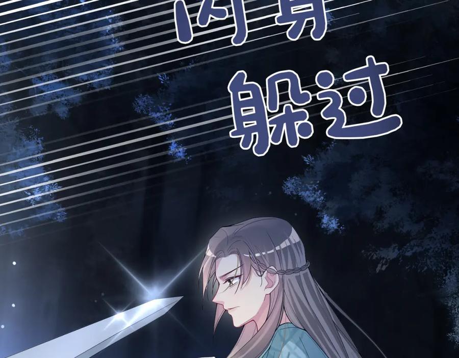 快穿：病娇男主他又吃醋了 第130话 选择谁？ 第34页