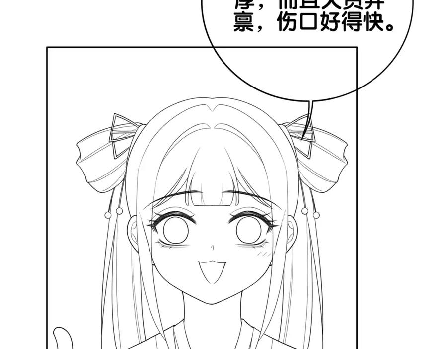 快穿：病娇男主他又吃醋了 第130话 选择谁？ 第102页