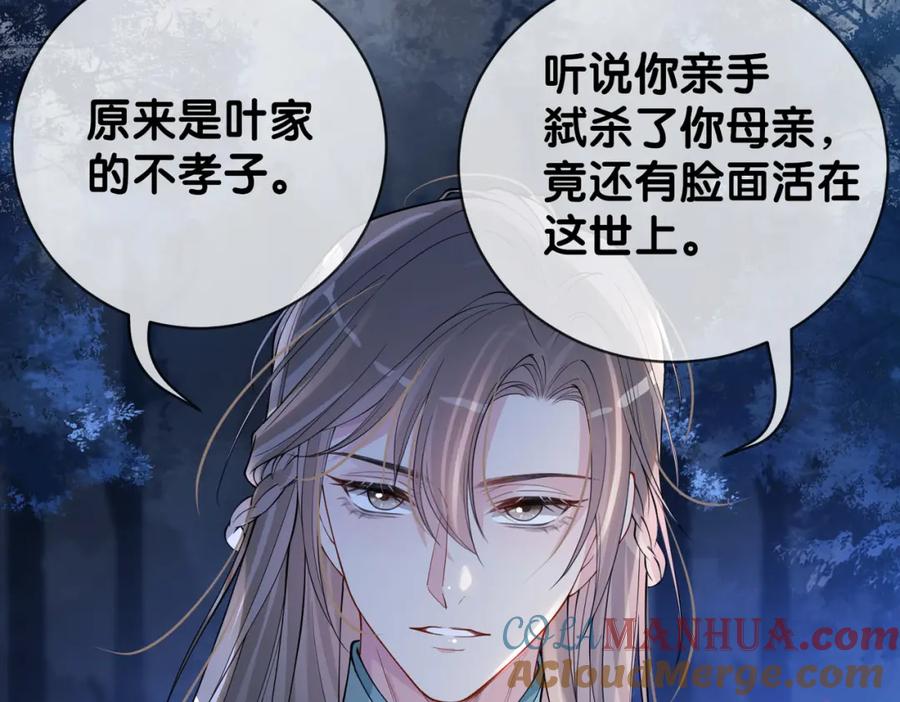 快穿：病娇男主他又吃醋了 第130话 选择谁？ 第9页