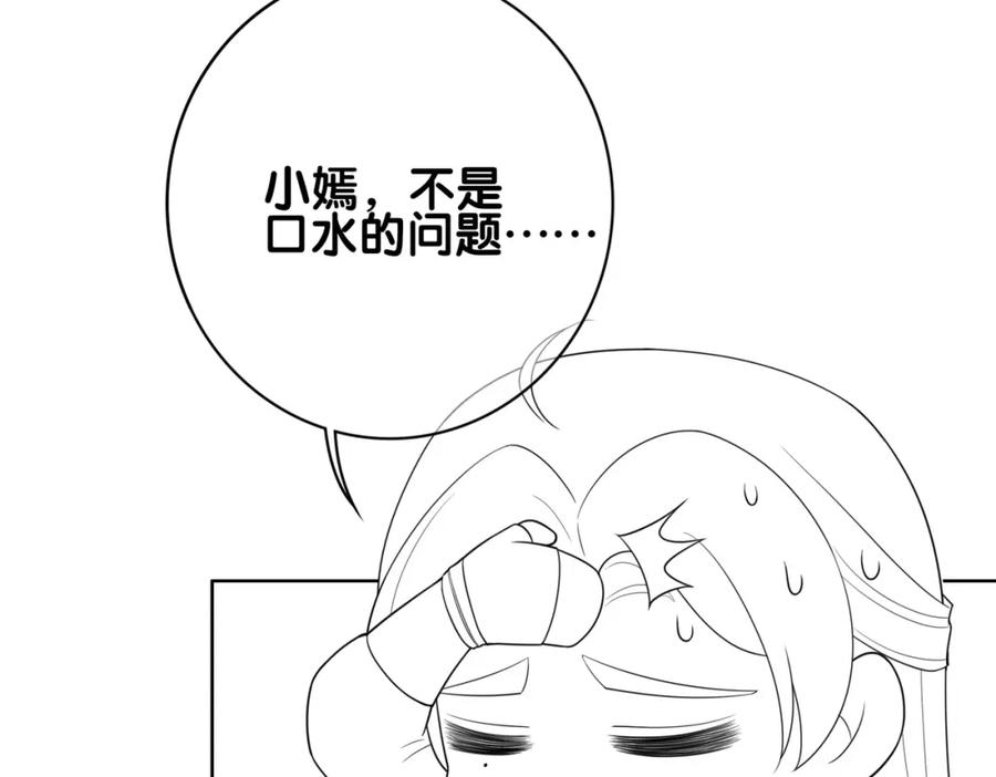 快穿：病娇男主他又吃醋了 第130话 选择谁？ 第104页