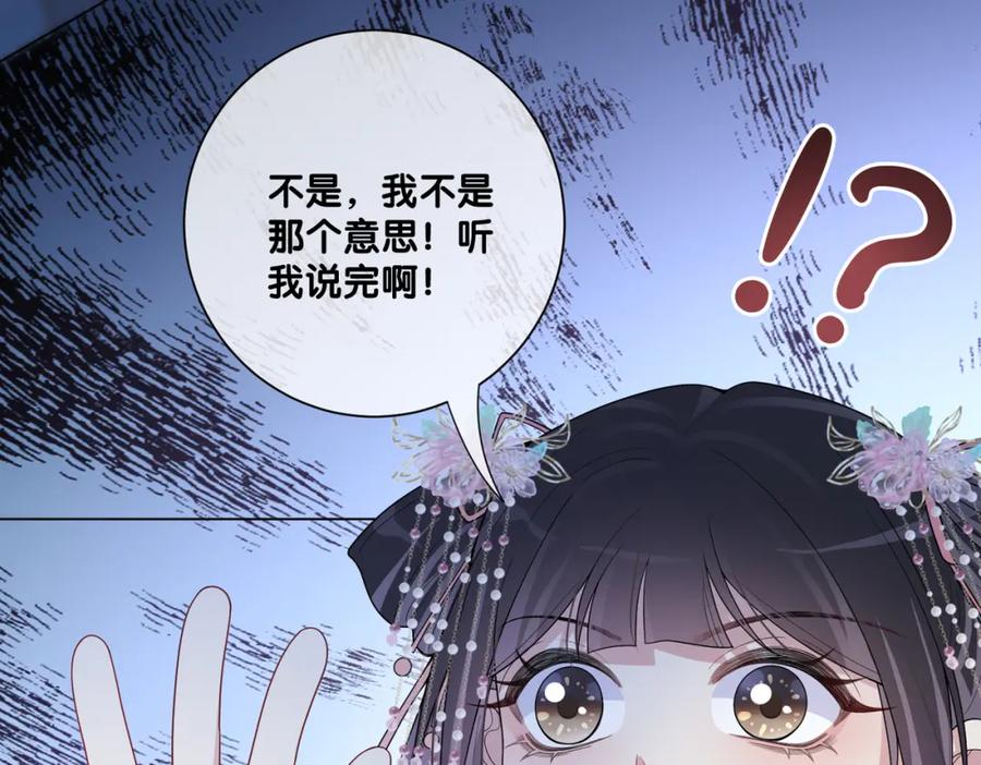 快穿：病娇男主他又吃醋了 第130话 选择谁？ 第32页