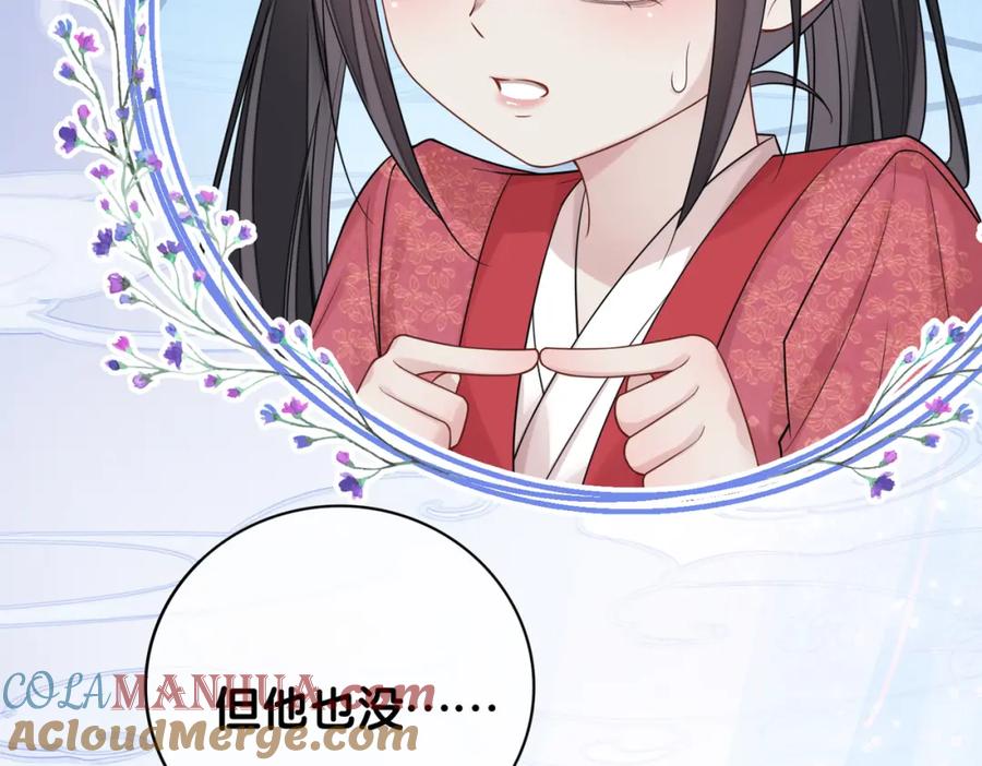 快穿：病娇男主他又吃醋了 第130话 选择谁？ 第25页