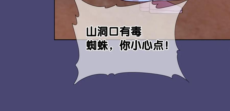 快穿：病娇男主他又吃醋了 第131话 嫣嫣放血救人 第26页