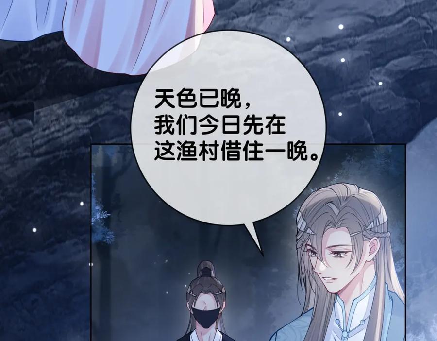 快穿：病娇男主他又吃醋了 第131话 嫣嫣放血救人 第91页