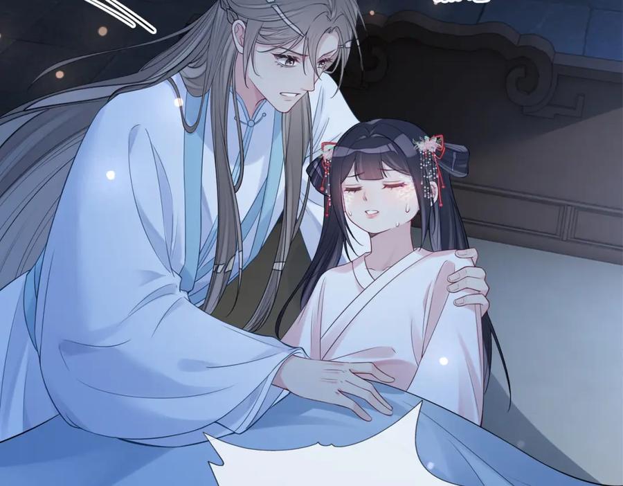 快穿：病娇男主他又吃醋了 第131话 嫣嫣放血救人 第112页