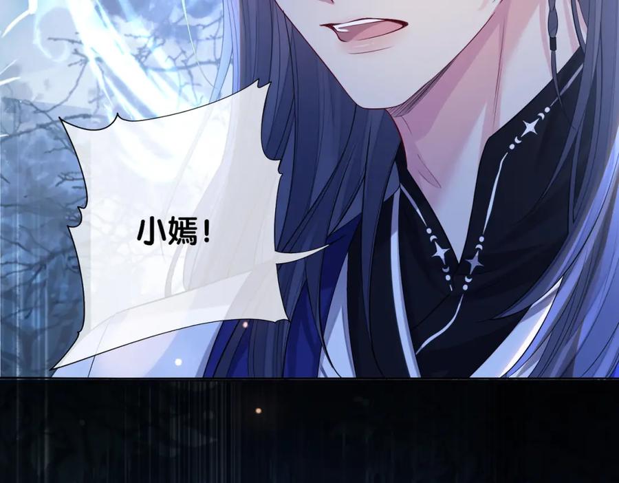 快穿：病娇男主他又吃醋了 第131话 嫣嫣放血救人 第2页