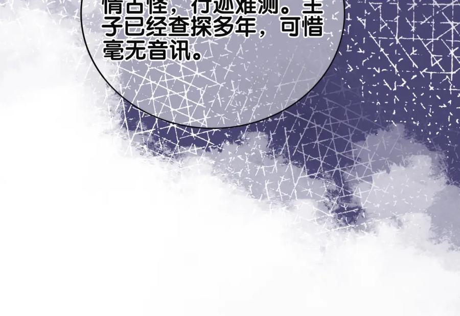 快穿：病娇男主他又吃醋了 第131话 嫣嫣放血救人 第56页