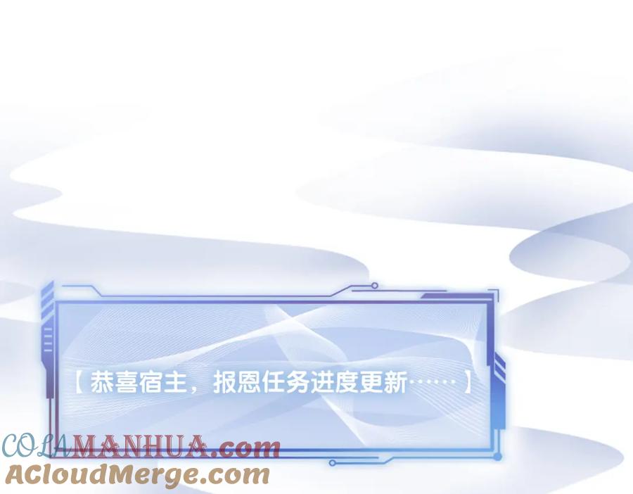 快穿：病娇男主他又吃醋了 第131话 嫣嫣放血救人 第57页
