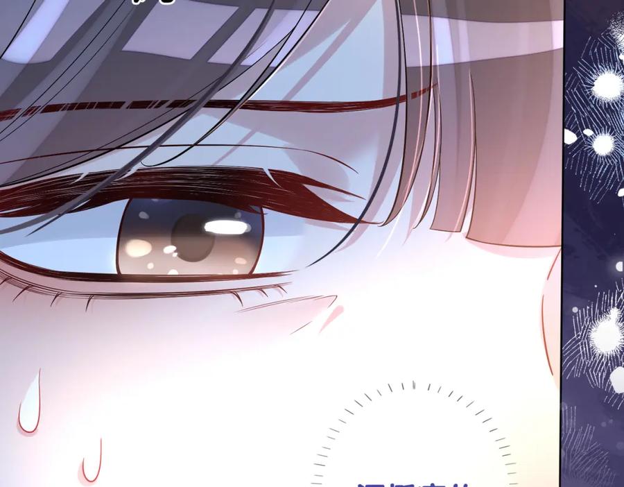 快穿：病娇男主他又吃醋了 第131话 嫣嫣放血救人 第22页