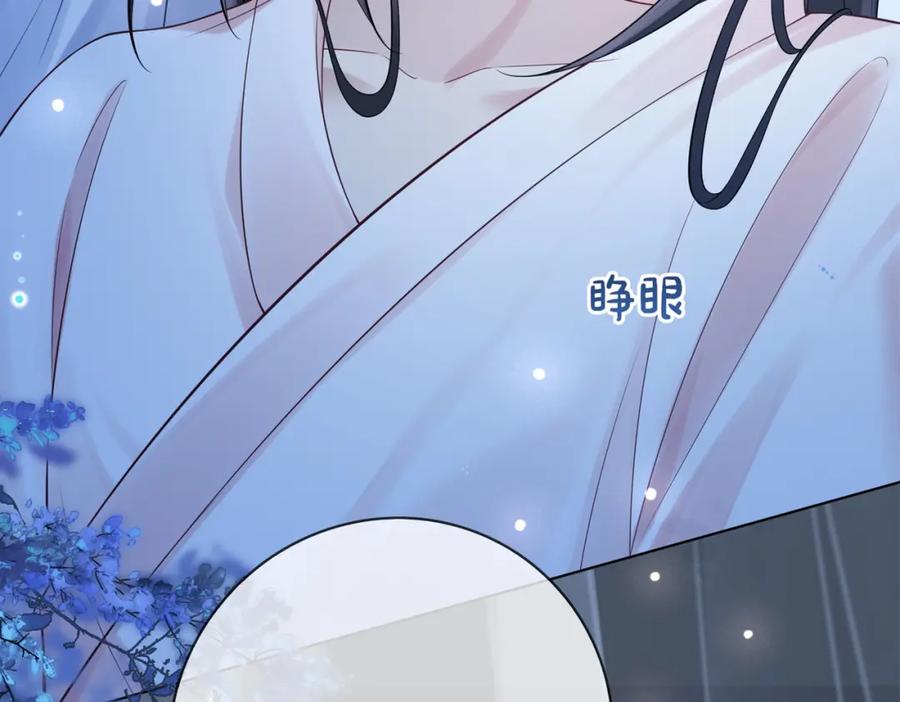 快穿：病娇男主他又吃醋了 第131话 嫣嫣放血救人 第115页