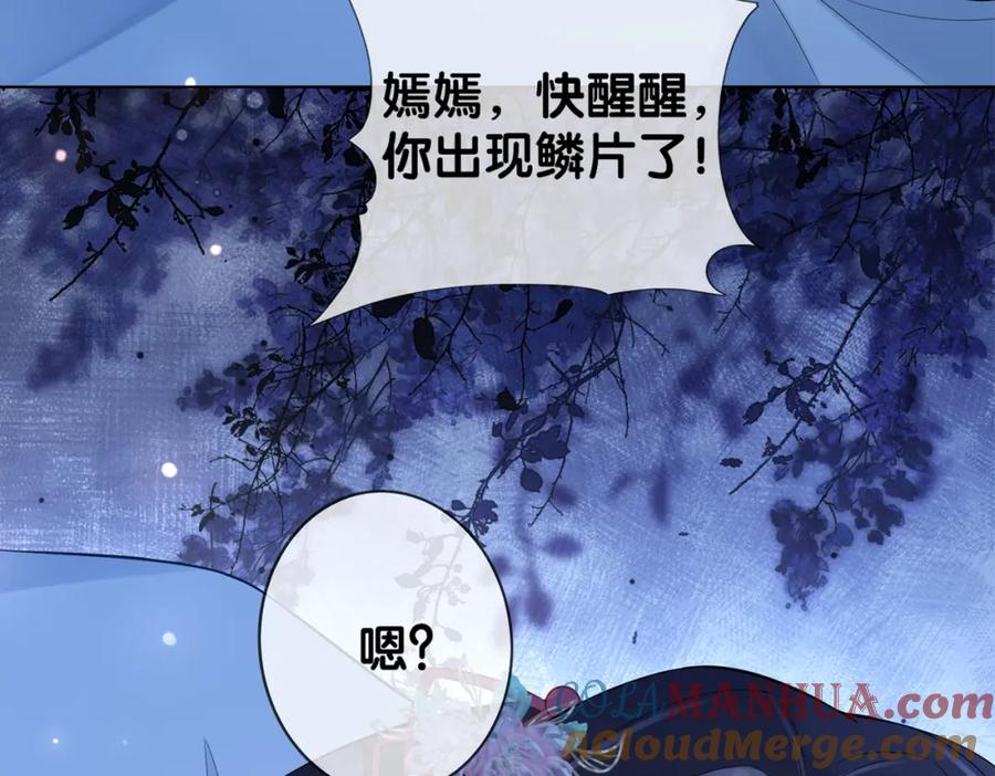 快穿：病娇男主他又吃醋了 第131话 嫣嫣放血救人 第113页