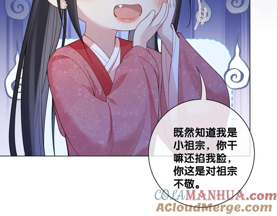 快穿：病娇男主他又吃醋了 第131话 嫣嫣放血救人 第105页