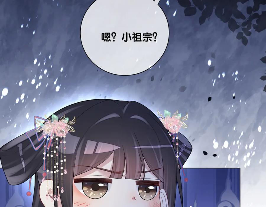 快穿：病娇男主他又吃醋了 第131话 嫣嫣放血救人 第104页