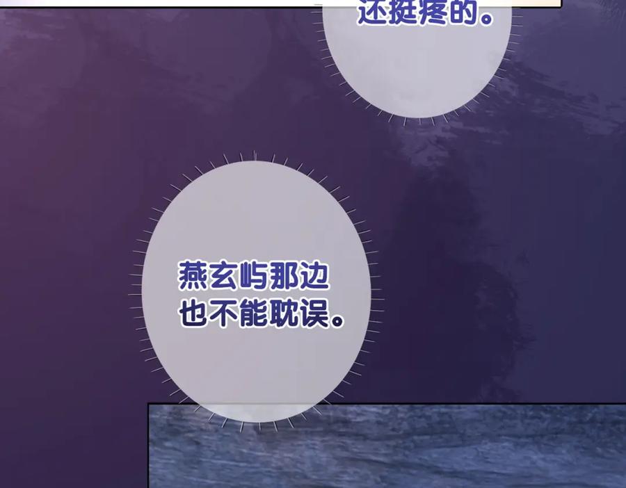 快穿：病娇男主他又吃醋了 第131话 嫣嫣放血救人 第23页