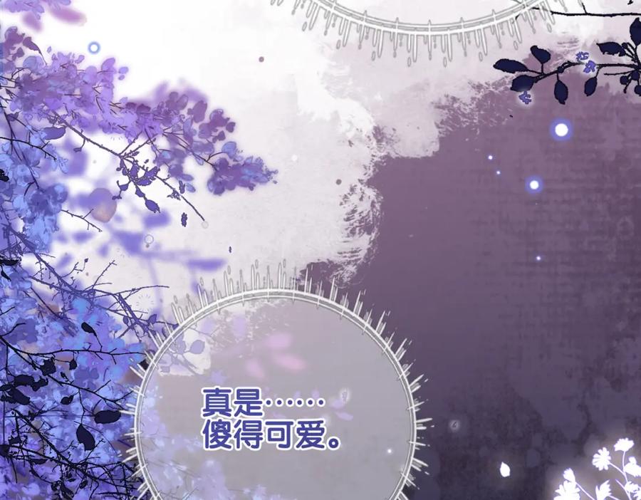 快穿：病娇男主他又吃醋了 第131话 嫣嫣放血救人 第50页