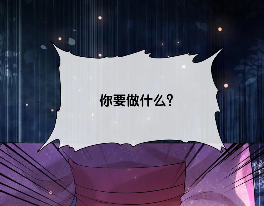 快穿：病娇男主他又吃醋了 第131话 嫣嫣放血救人 第3页