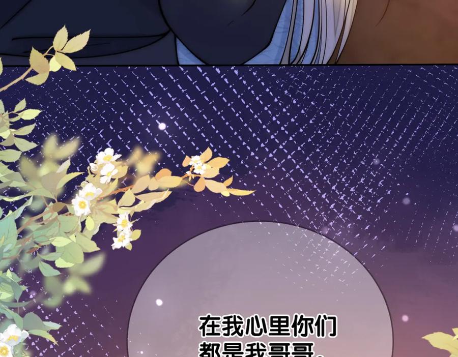 快穿：病娇男主他又吃醋了 第131话 嫣嫣放血救人 第39页