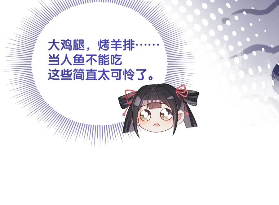 快穿：病娇男主他又吃醋了 第131话 嫣嫣放血救人 第98页