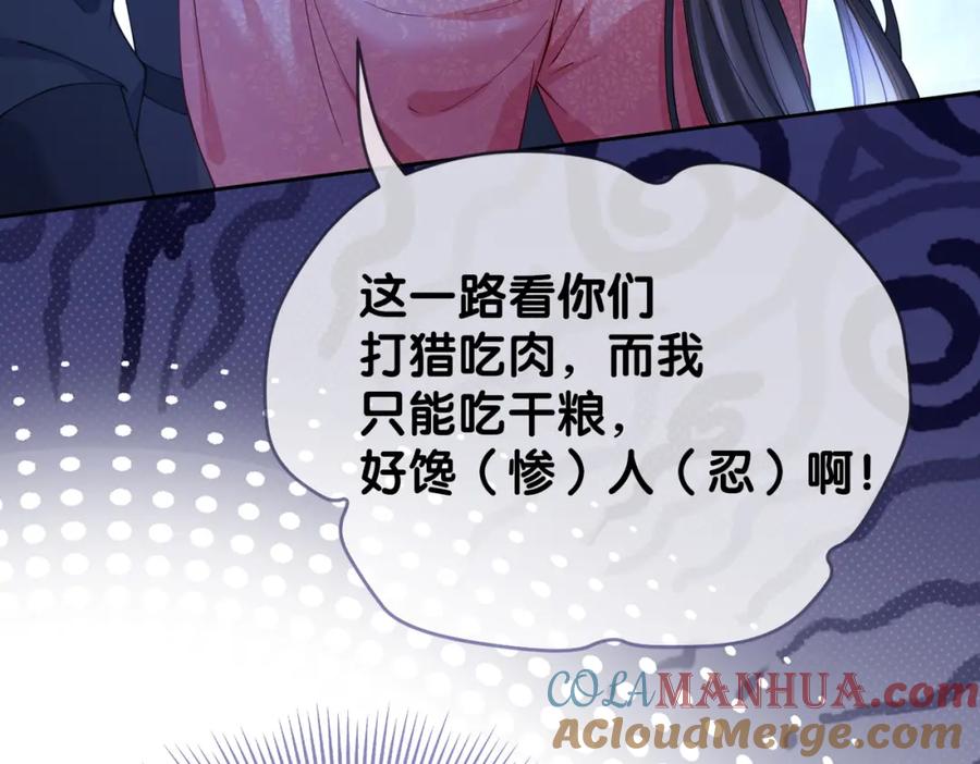 快穿：病娇男主他又吃醋了 第131话 嫣嫣放血救人 第97页