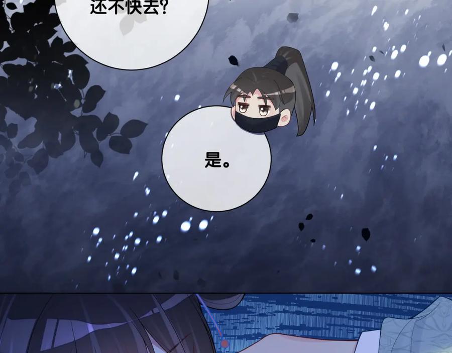 快穿：病娇男主他又吃醋了 第131话 嫣嫣放血救人 第102页