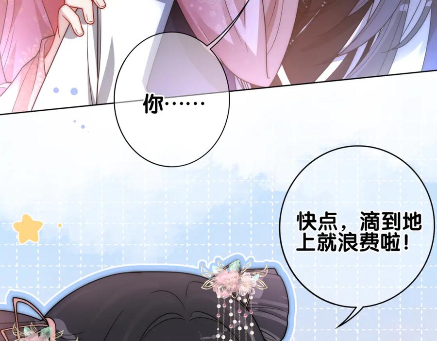 快穿：病娇男主他又吃醋了 第131话 嫣嫣放血救人 第15页