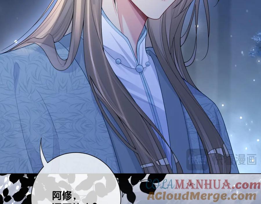 快穿：病娇男主他又吃醋了 第131话 嫣嫣放血救人 第101页