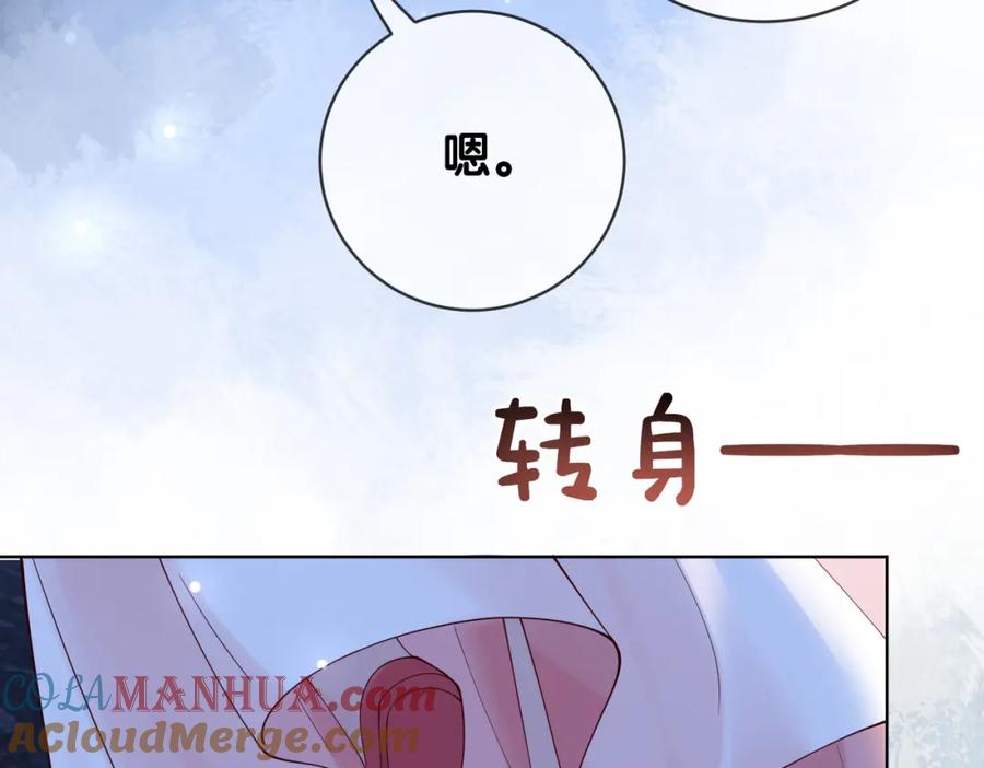 快穿：病娇男主他又吃醋了 第131话 嫣嫣放血救人 第93页
