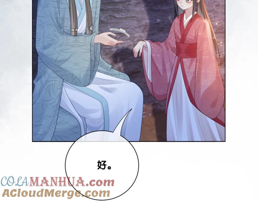 快穿：病娇男主他又吃醋了 第131话 嫣嫣放血救人 第65页