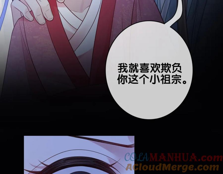 快穿：病娇男主他又吃醋了 第131话 嫣嫣放血救人 第109页