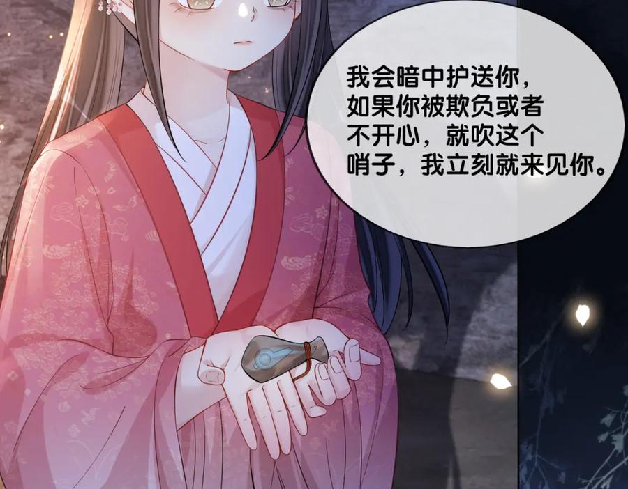 快穿：病娇男主他又吃醋了 第131话 嫣嫣放血救人 第72页